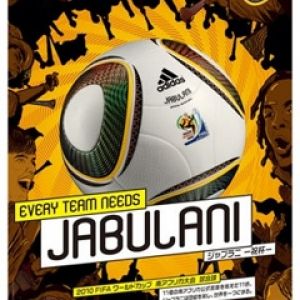 Balón de Fútbol Jabulani