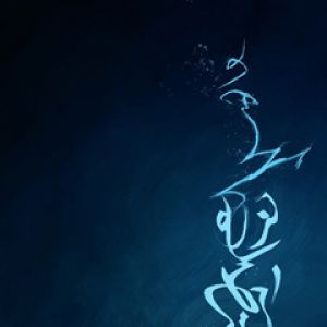 Diseño Abstracto Azul Elegante