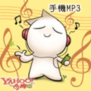 Personaje Musical Adorable